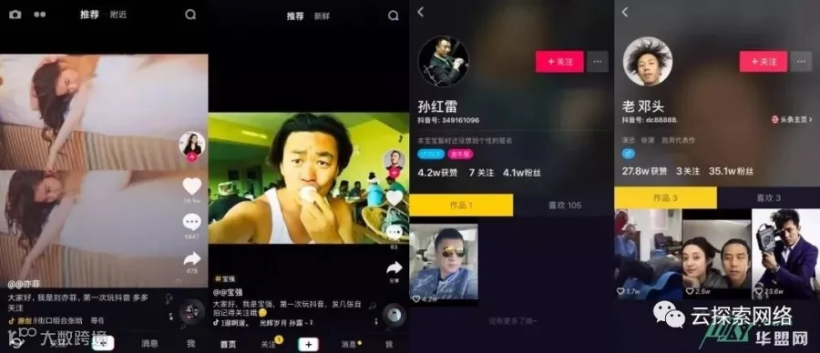 为什么说抖音已成黑产温床