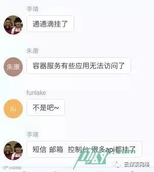阿里云因 bug 造成大规模故障