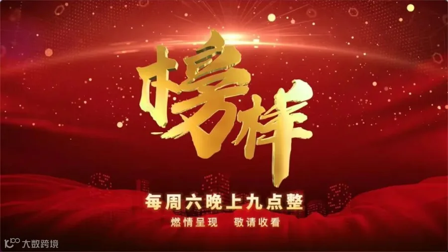 榜样.jpg