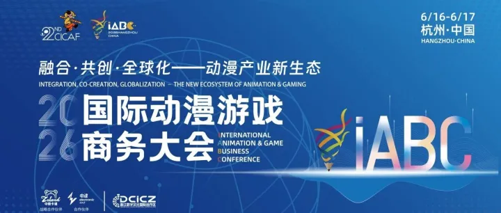 小五兄弟亮相 iABC：出海赋能再提速，打通 AI 漫剧变现闭环！