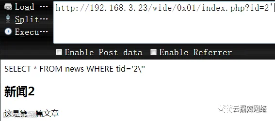 sql注入入门 之mysql宽字节注入