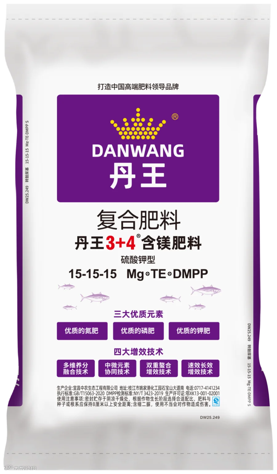 DW25.249丹王3+4含镁肥料15-15-15 Mg+TE+DMPP  50kg 背面.png