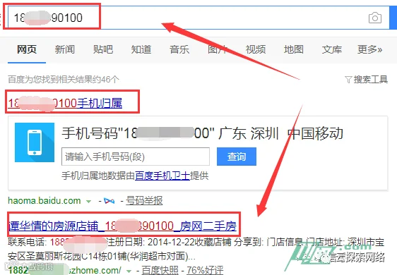 互联网上那些防不胜防的人肉搜索技巧 | 附教程和工具