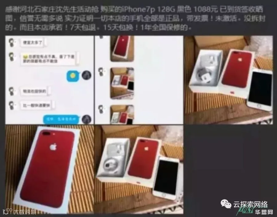 为什么说抖音已成黑产温床