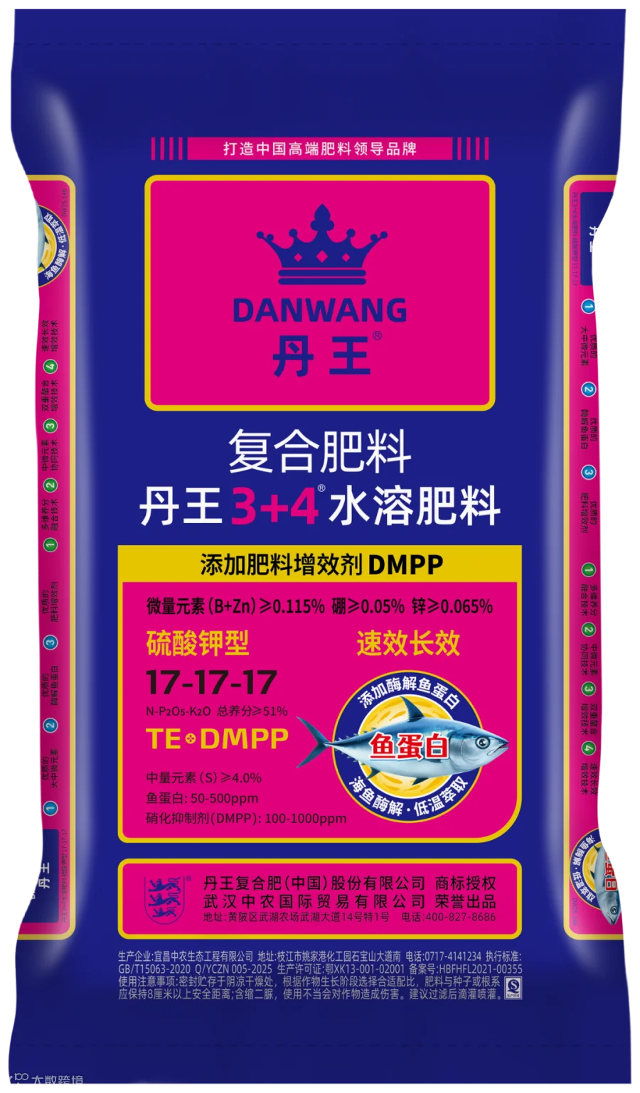 DW25.140丹王3+4水溶肥料17-17-17 S 40kg 背面.png
