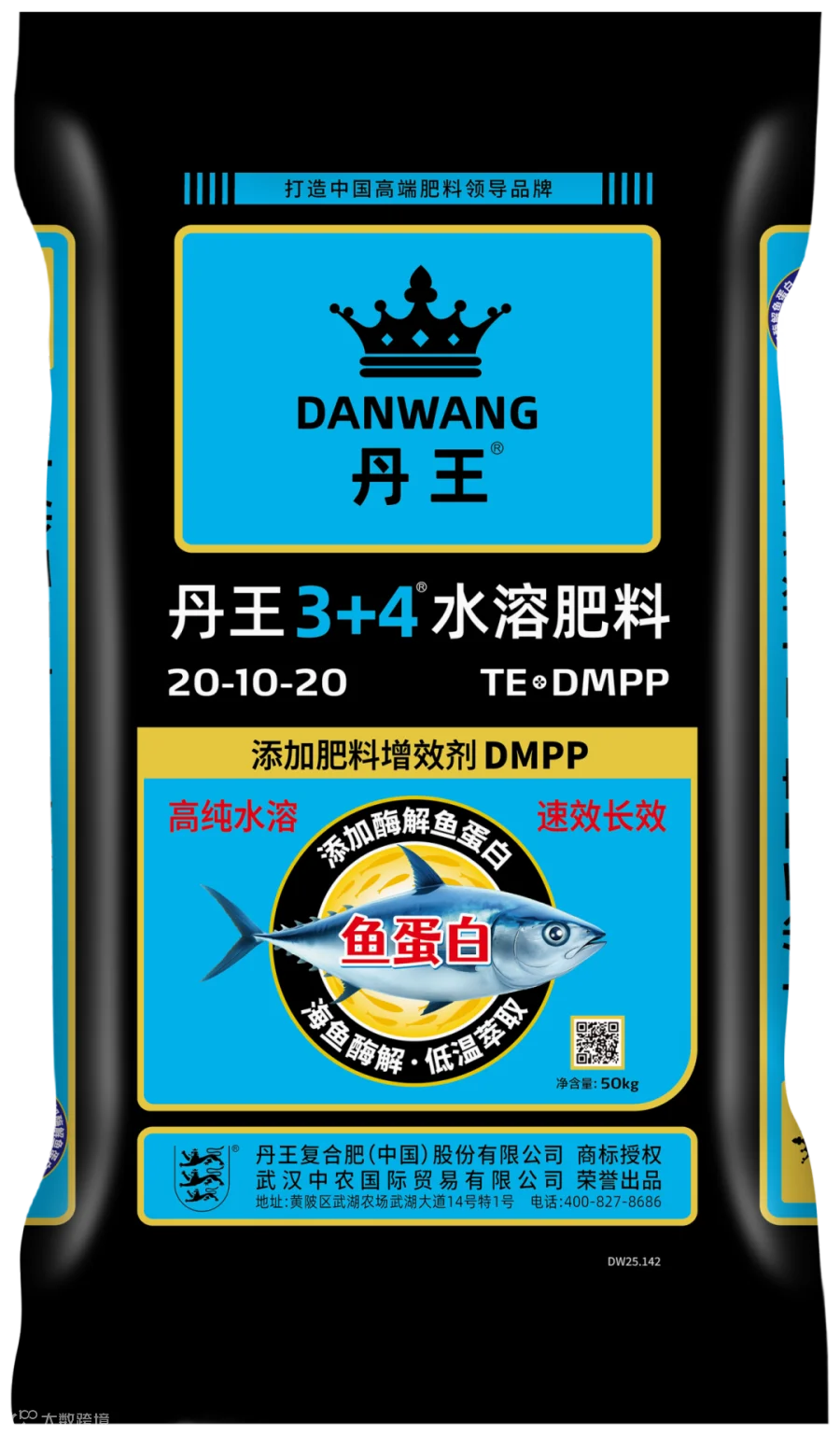 DW25.142丹王3+4水溶肥料20-10-20 CL 50kg 正面.png