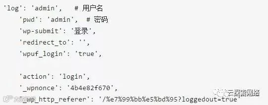 Python日站大神,黑人家网站,获取Vip账户密码!