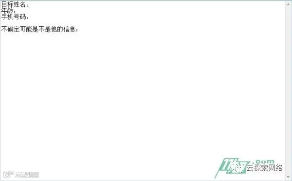 进行社会工程学攻击前,你要做的准备