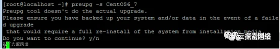 centos6.5升级到centos7.2