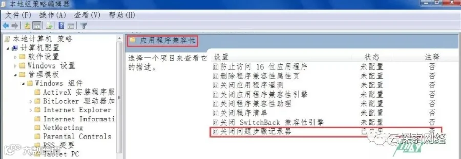 利用win自带的 PSR 实现免杀截屏