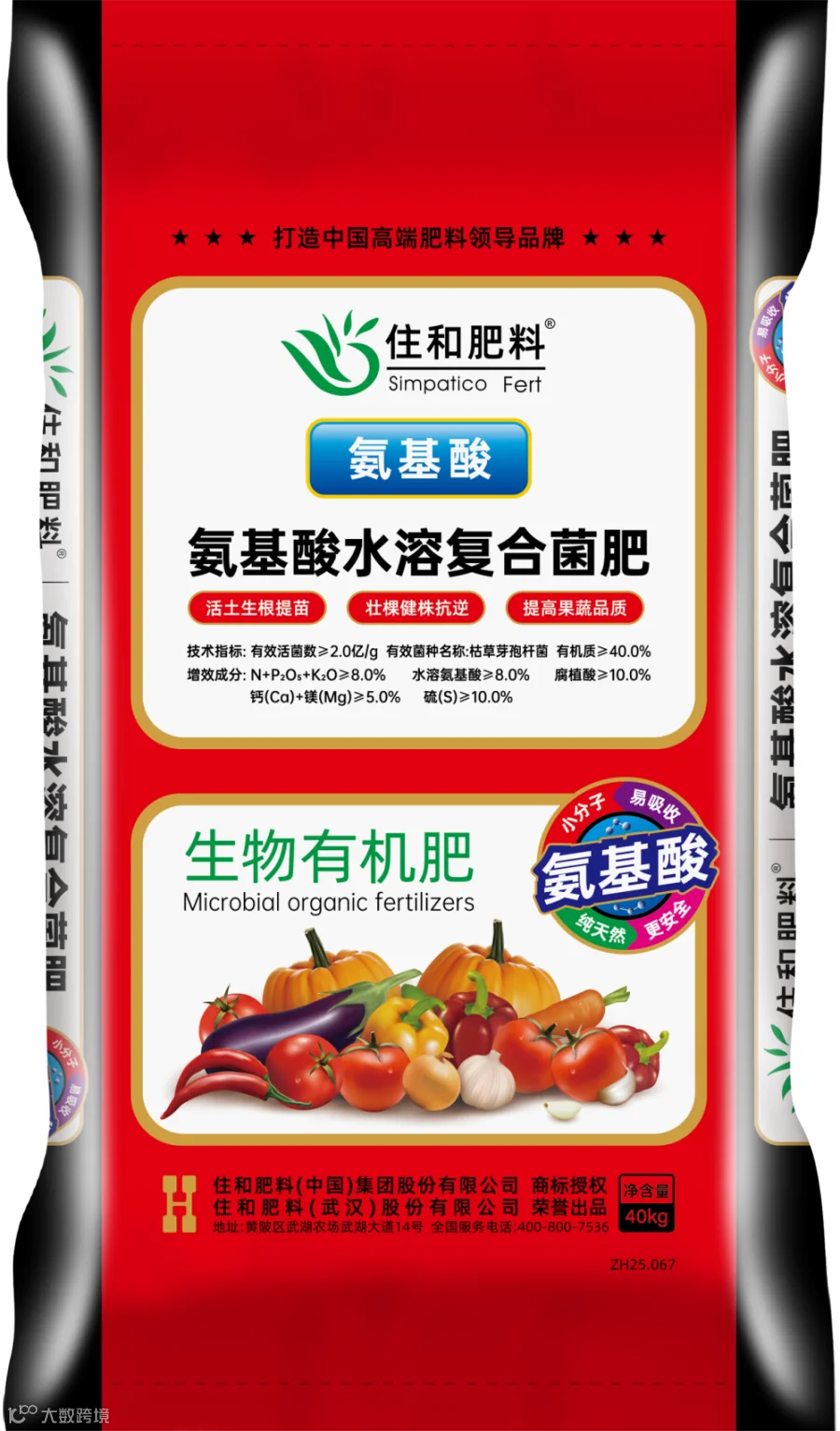 ZH25.067 住和氨基酸水溶复合菌肥-生物有机肥-40kg-01.png