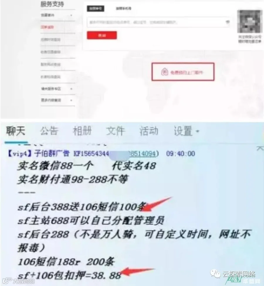 为什么说抖音已成黑产温床