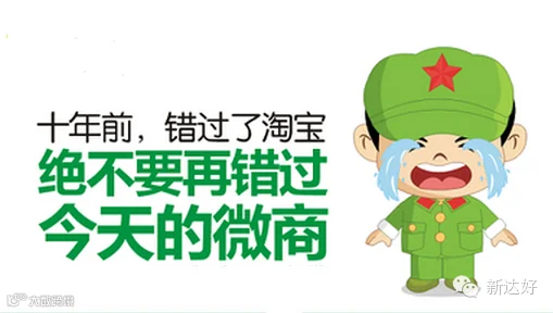 微商的崛起,从现在开始