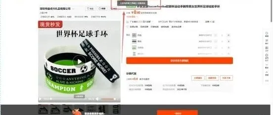 同样做Temu世界杯旺季，有人日爆千单，有人零单！差距就这1点