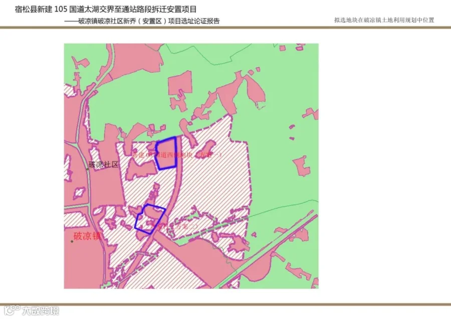 04 拟选地块在破凉镇土地利用规划中的位置.jpg