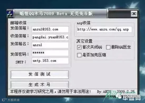 QQ博弈黑客20年