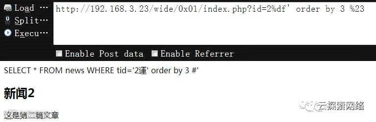 sql注入入门 之mysql宽字节注入