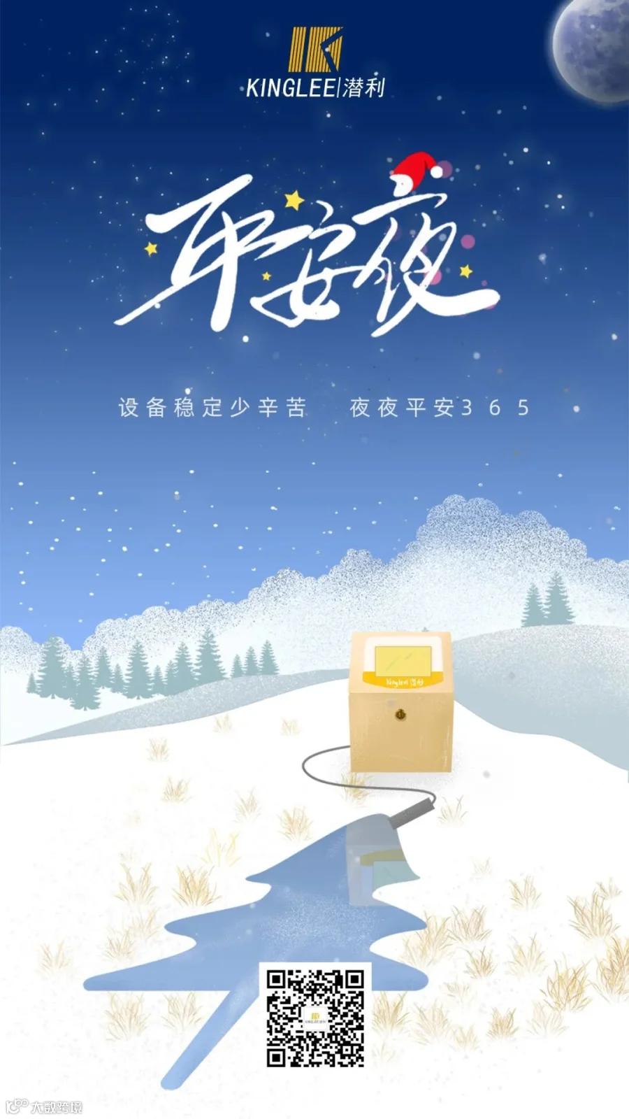 平安夜得.jpg