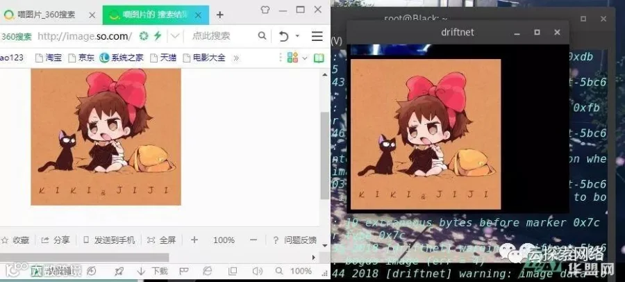 获取局域网内对方正在浏览的图片