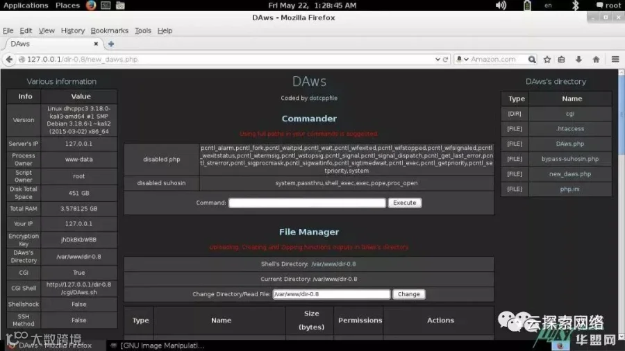 DAws - 高级Web Shell
