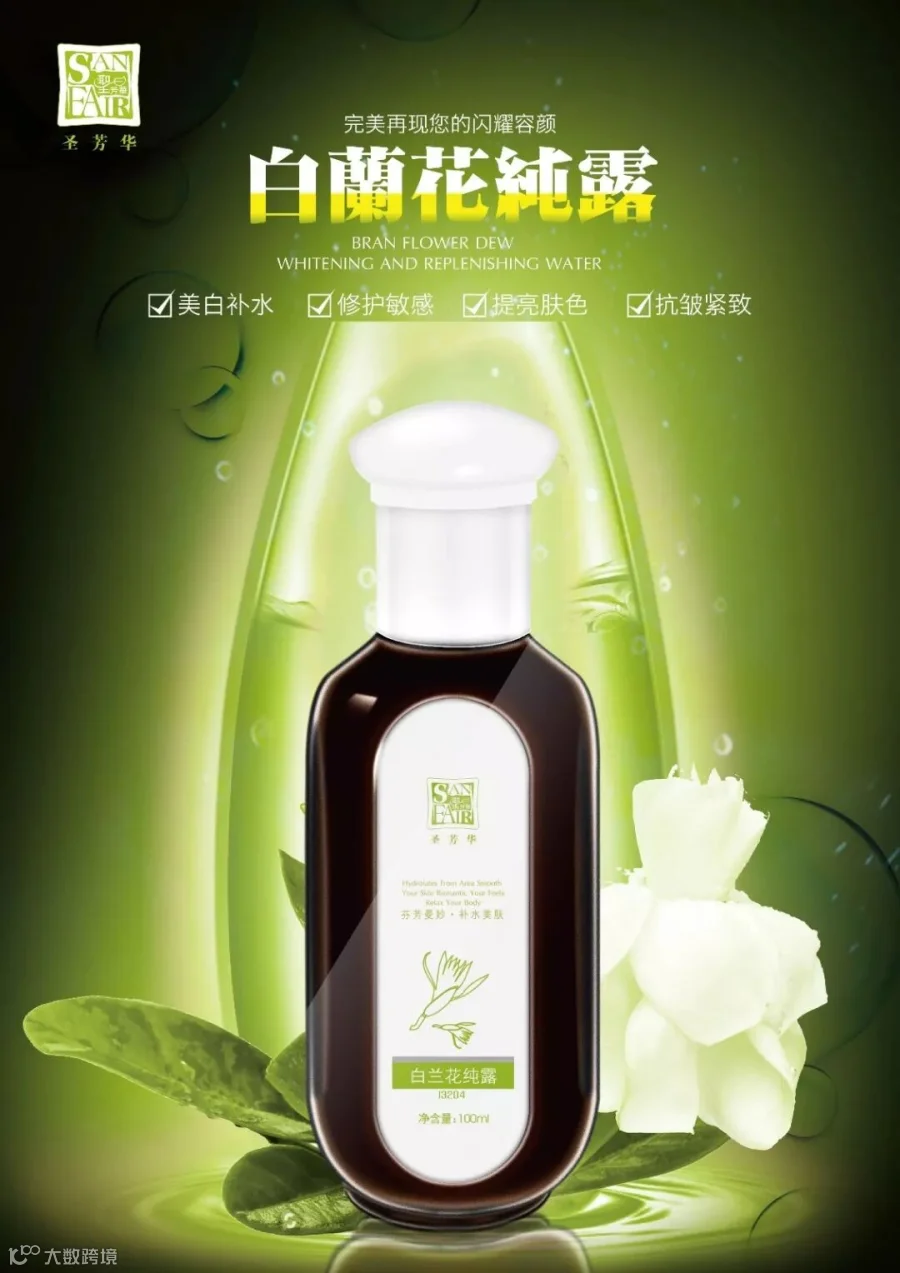 白兰花纯露-03(2).jpg