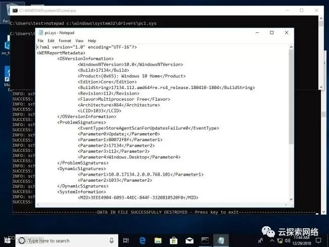 Windows 10的新bug可导致任意文件被覆写