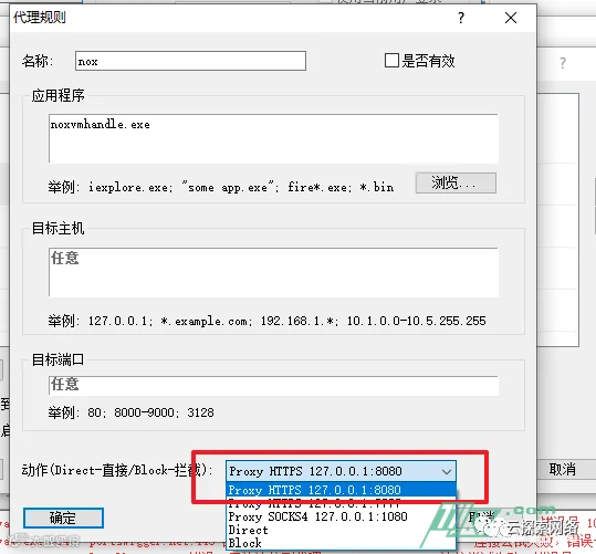 渗透测试 APP流量通用抓包方法
