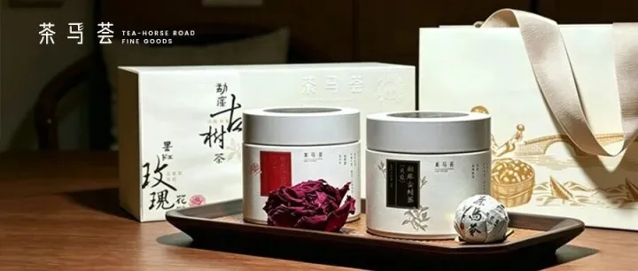 玫香浸茶｜墨红凝韵，生茶清欢