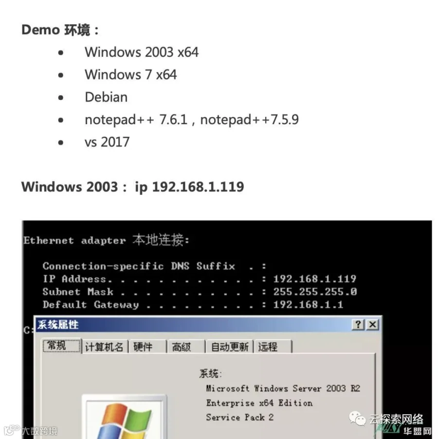 高级持续渗透-第八季 Demo 便是远控