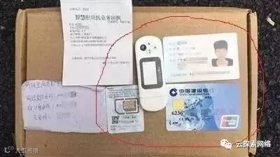 8种网络黑灰产作案工具