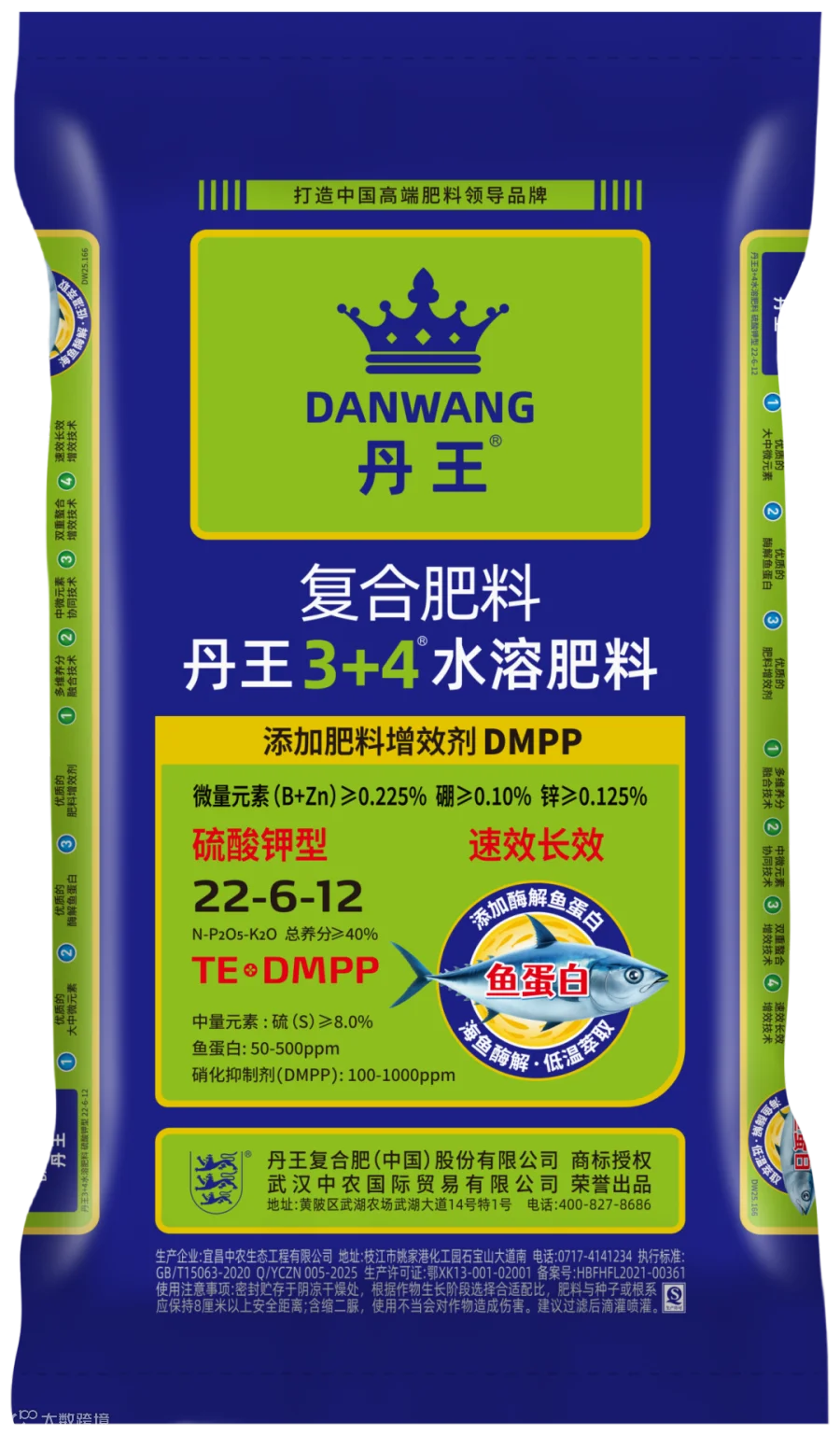 DW25.166丹王3+4水溶肥料22-6-12 S 40kg 背面.png