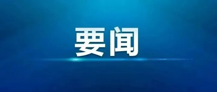 吴庆军到<em>牡丹江</em>木材综合加工厂、黑龙江林业职业技术学院调研检查