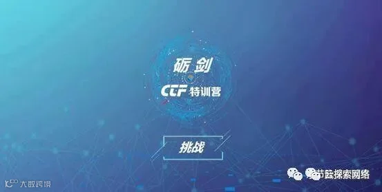 看我带你如何轻松打造超级CTF靶场