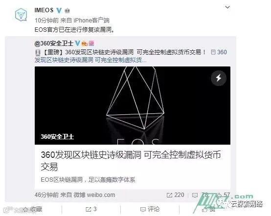 高科技做空EOS,一场蓄谋已久的阳谋?