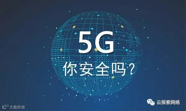 5G