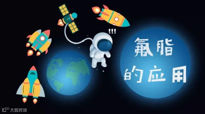 氟脂的应用.jpg