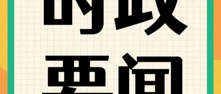 贺<em>海东</em>调研防洪工程及城市内涝点改造工作
