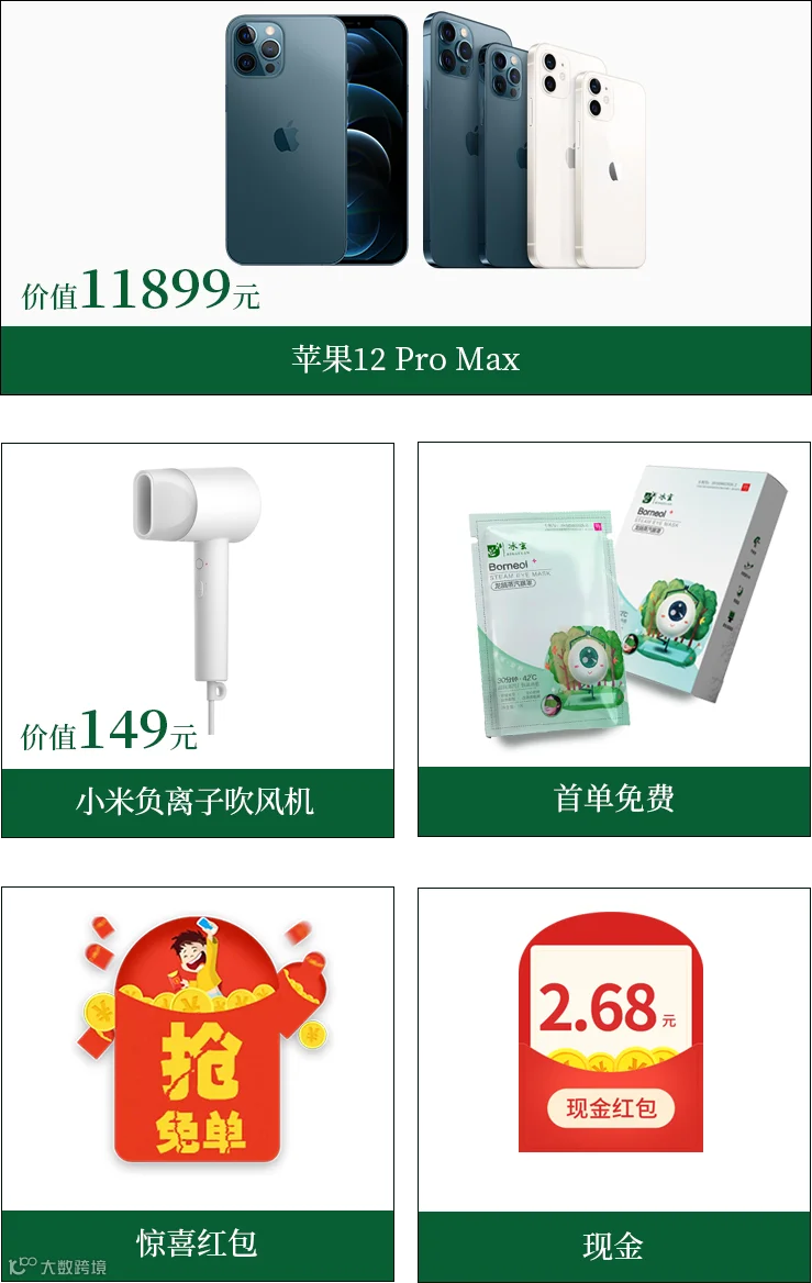 组 23.png