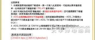 阿根廷巴塔哥尼亚南部光纤骨干网中断进入第十一天
