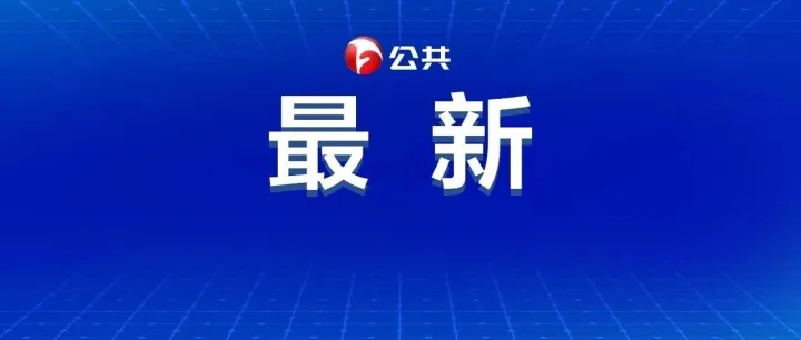 新一批！安徽最新岗位