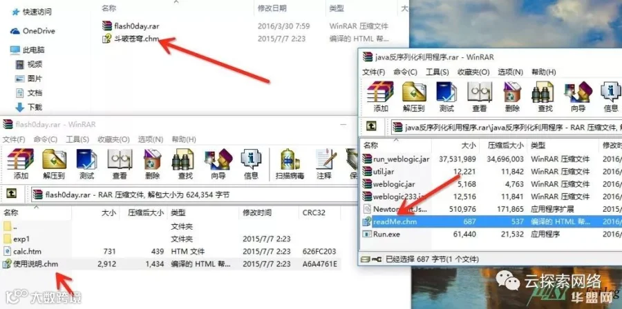 高级组合技打造“完美” 捆绑后门