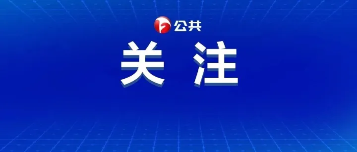 新图车票今起陆续发售！全国铁路7月1日起实行新的列车运行图