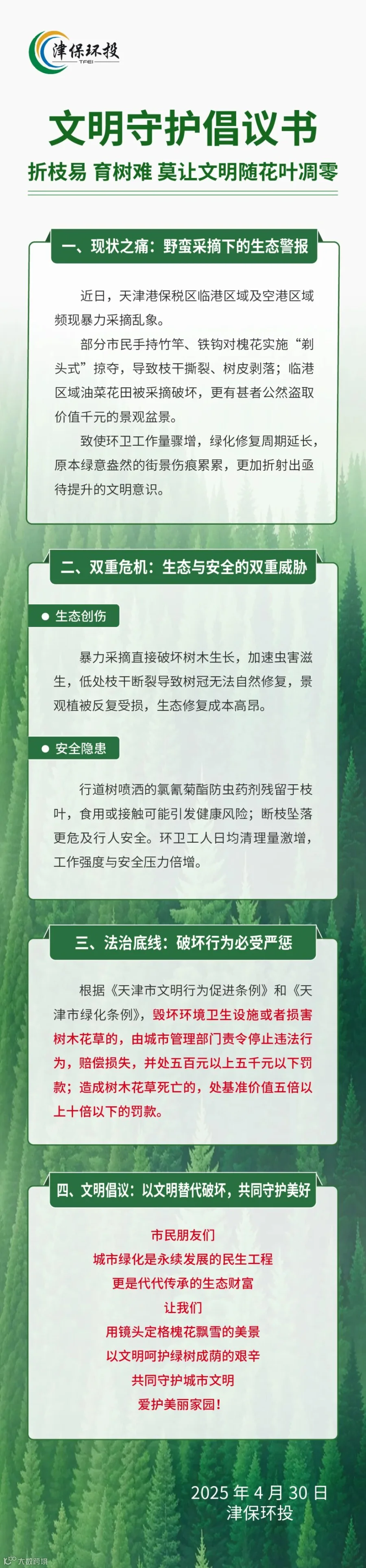 倡议书.jpg