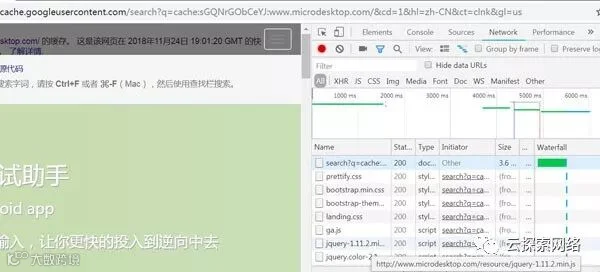 Google网页快照对抗小技巧