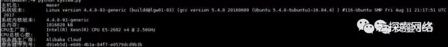 Python获取Linux基础信息