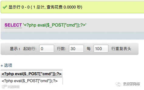 phpmyadmin getshell之利用日志文件