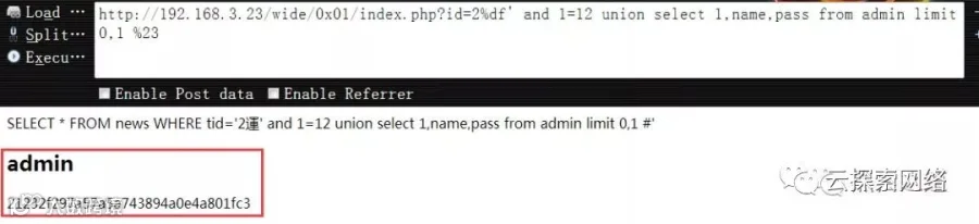 sql注入入门 之mysql宽字节注入